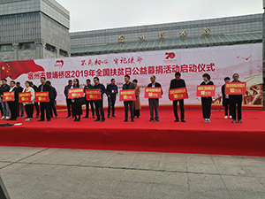2019年宿州市扶贫日捐募照片.jpg