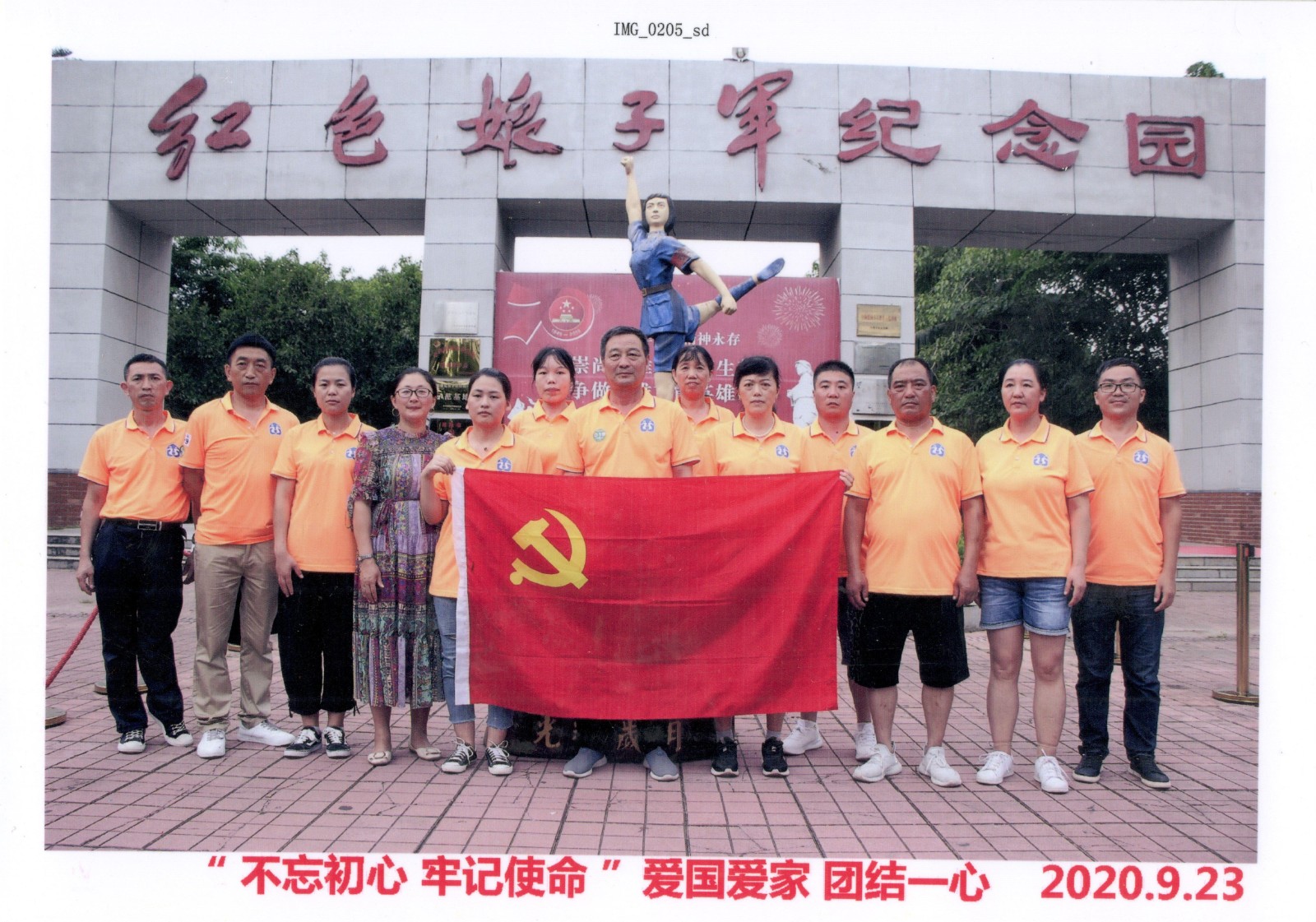 2020年9月23日红色娘子军纪念园 (2).jpg